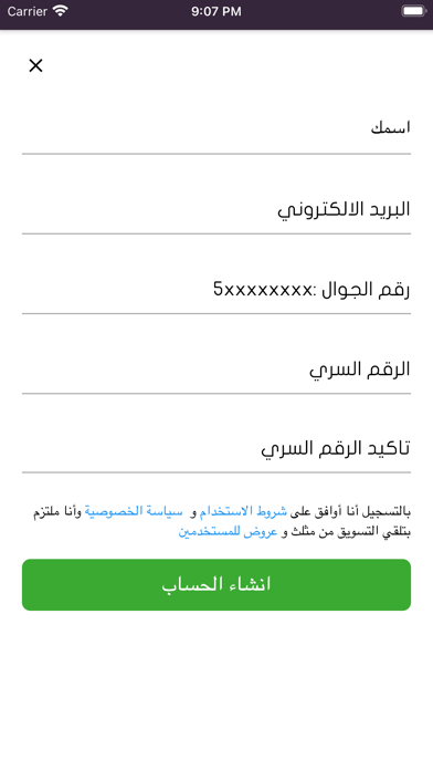 مثلث Screenshot