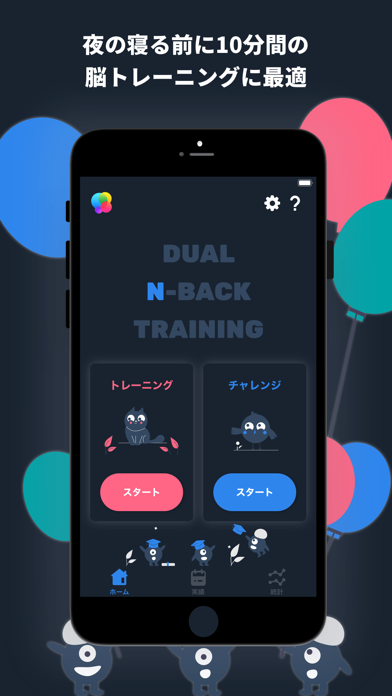 Dual N-BACK | 脳トレのおすすめ画像5