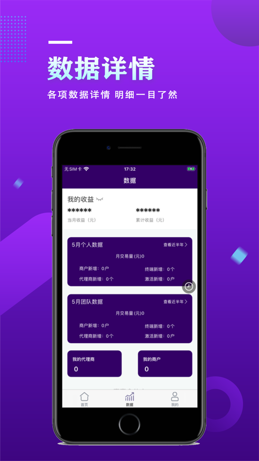 #2. 壹嘉合伙人 (iOS) 由: 深圳市壹嘉商务科技有限公司