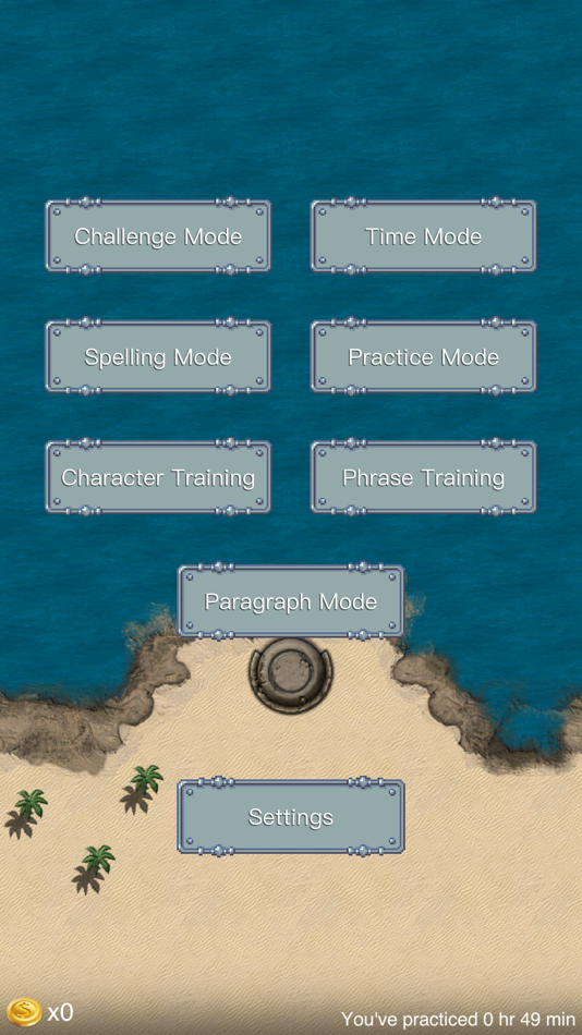 #1. Pinyin Typing Practice (iOS) 由: 建瑛 贾
