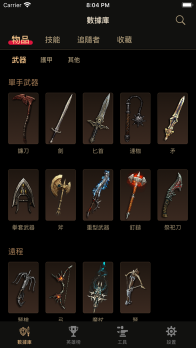 D3助手 for 暗黑破壞神3