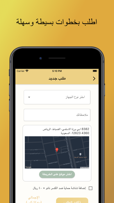 الشاشة الذهبية Screenshot
