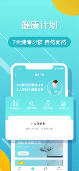 Game screenshot 布谷妈妈-提供怀孕产后育儿健康管理方案 hack