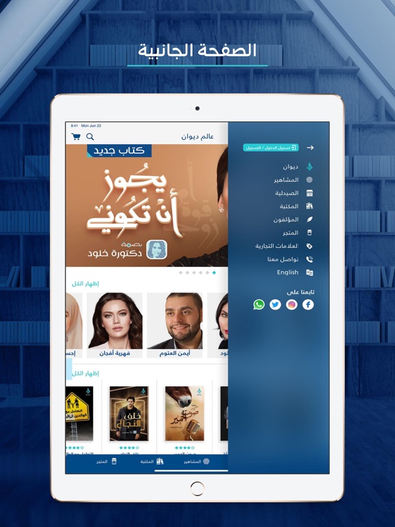 Diwan World iPad screenshot 2 - Shopping app