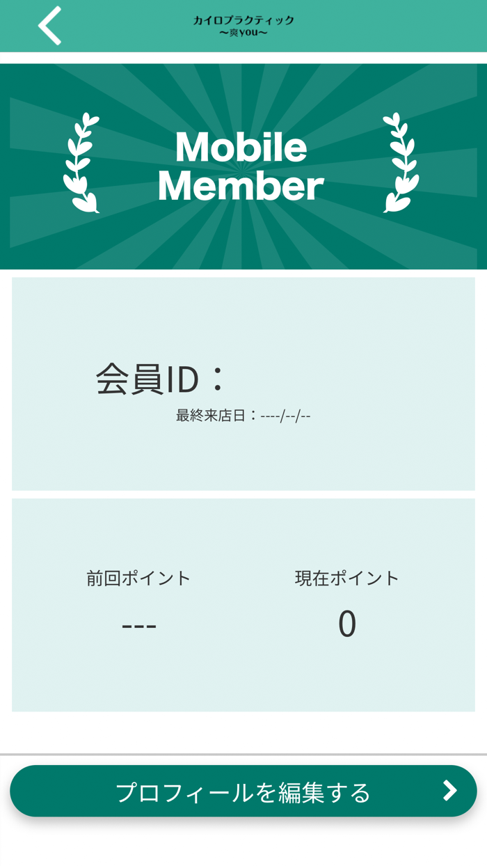 カイロプラクティック～爽you～