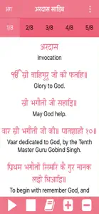 Ardas Sahib screenshot #4 for iPhone