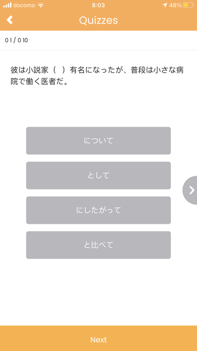 Learn Japanese JLPT by Coto Screenshot