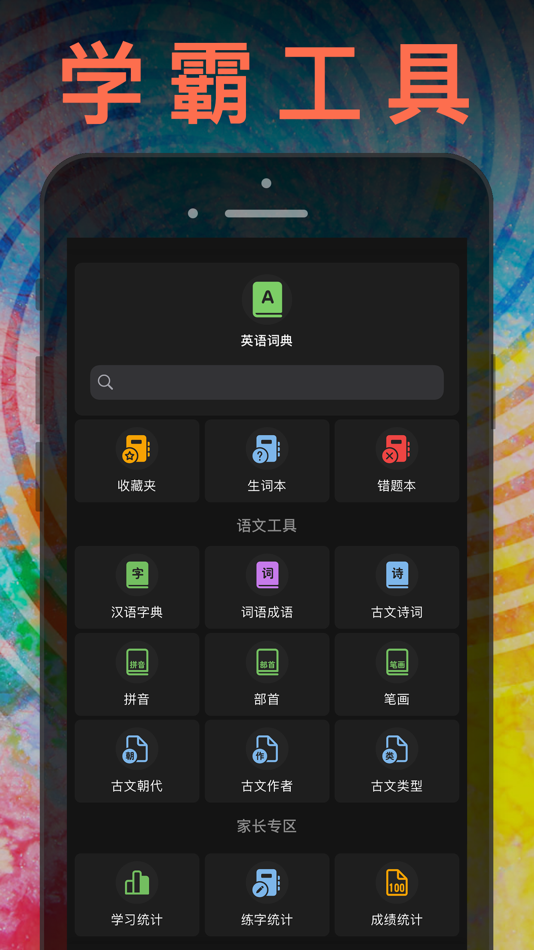 #5. 三年级英语上册 - 苏教版译林小学英语课本同步点读机 (iOS) Podle: JIAN HOU