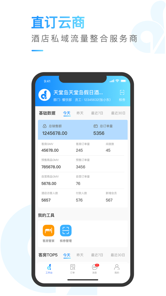 #2. 直订云商 (iOS) 由: Direct booking network technology (Beijing) Co., Ltd.