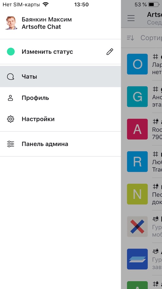 #2. ArtsofteChat (iOS) 由: Acommerce LLC