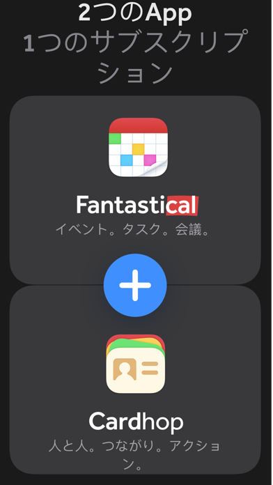 Cardhop Contactsのおすすめ画像10