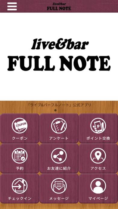 live&barFULLNOTE聖蹟桜ヶ丘公式アプリ Screenshot
