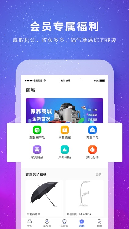 福田e家 screenshot-3