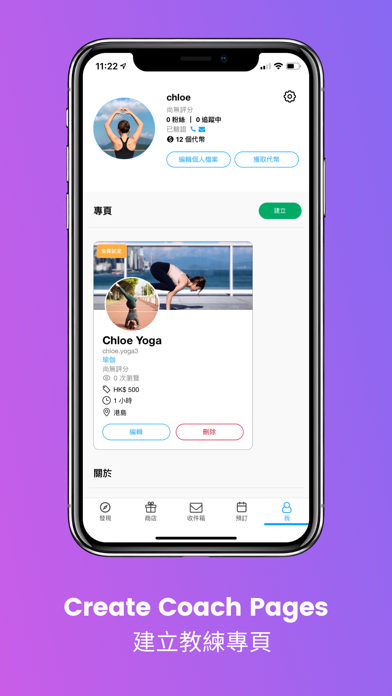 FindiSport - Sports & Coaches Screenshot