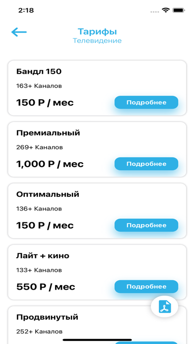 ИТК Screenshot