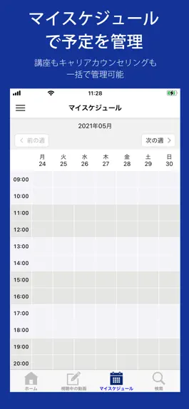 Game screenshot スタッフサービス　ぽけっと hack