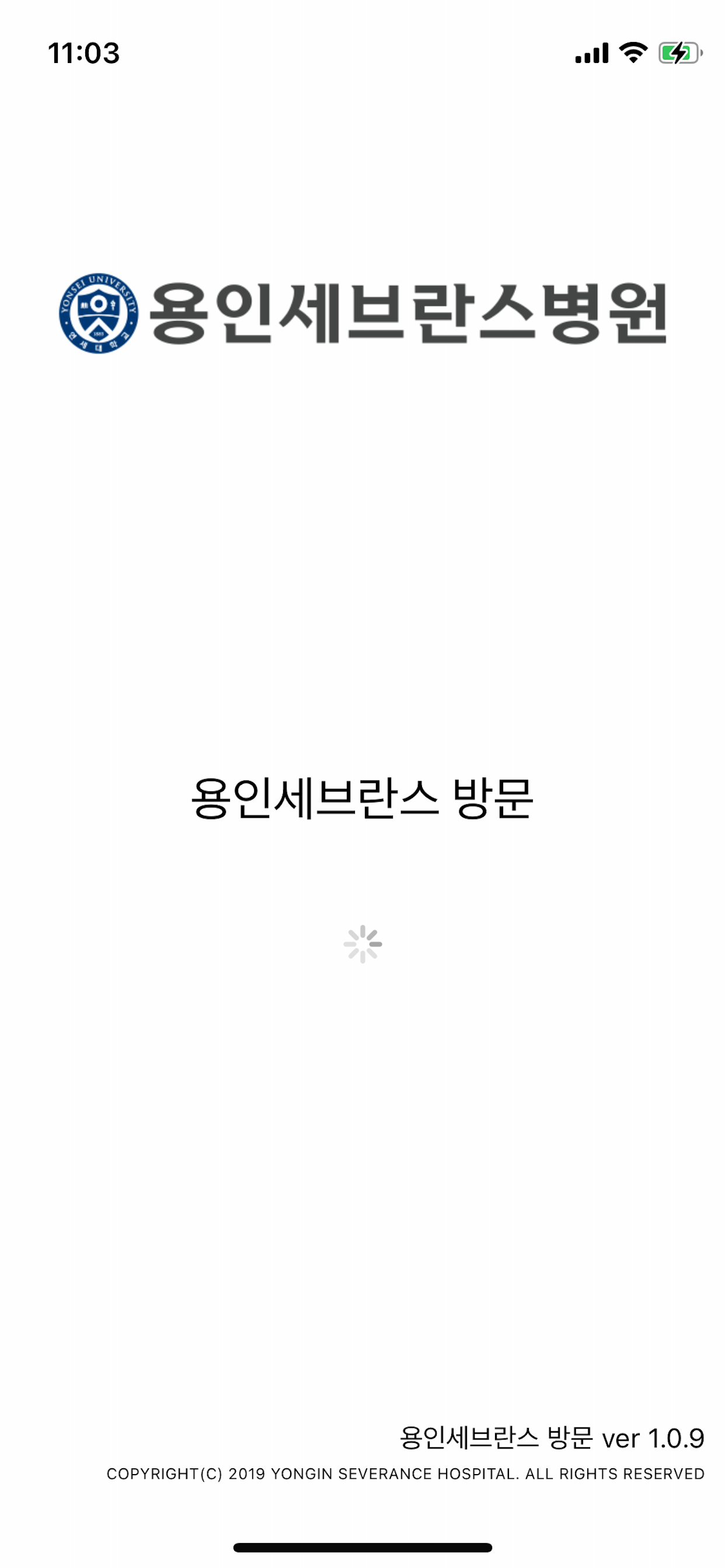 용인세브란스병원 방문앱