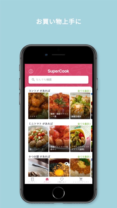 材料から選ぶSuperCookのレシピのおすすめ画像4