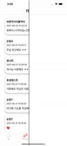 111기도운동 screenshot #1 for iPhone