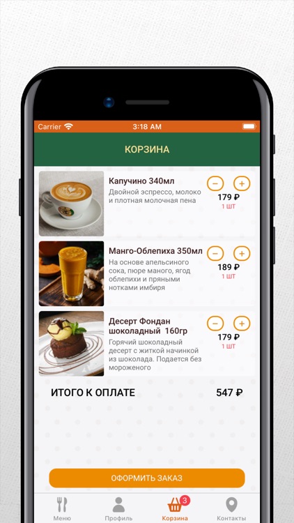 Traveler's Coffee Барнаул screenshot-4
