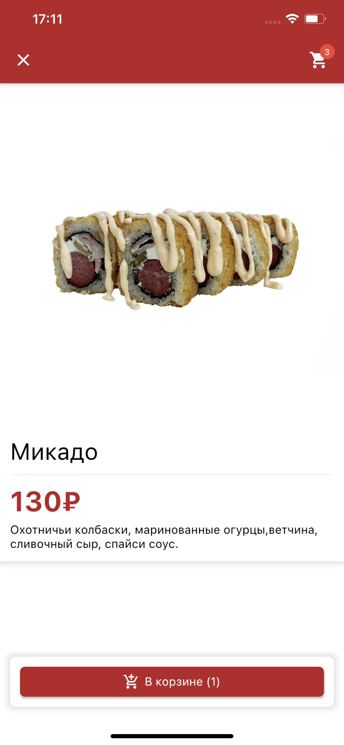 Sushi House Елабуга - доставка