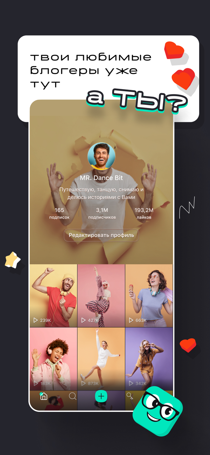 Yappy создай коллаб