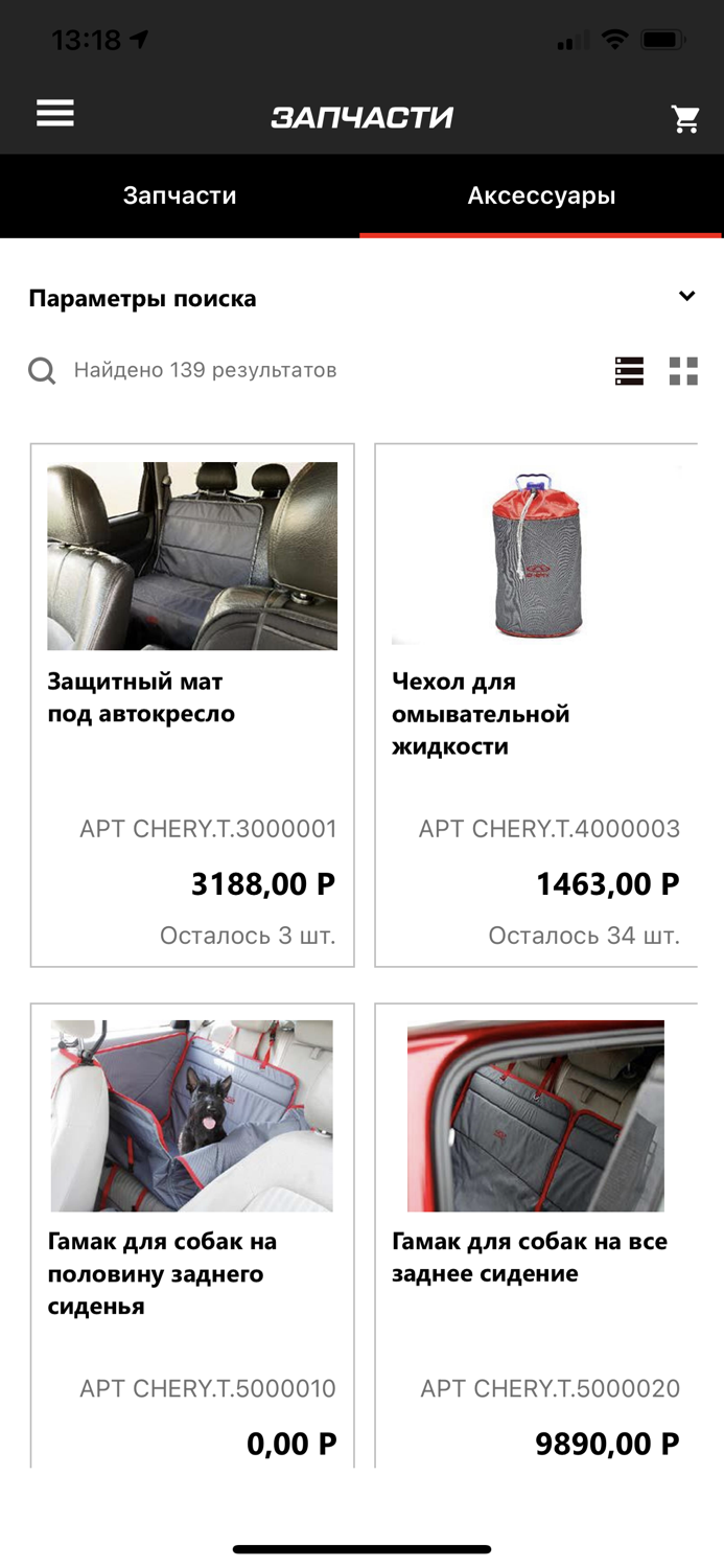 Личный кабинет CHERY