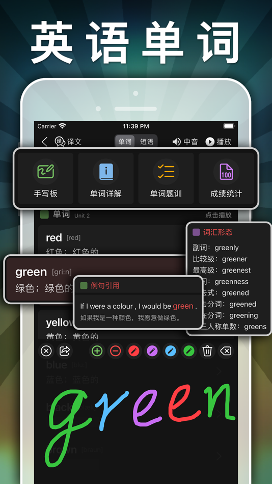 #7. 六年级语文下册-小学语文人教版英语课本同步学习点读App (iOS) Przez: 健 侯