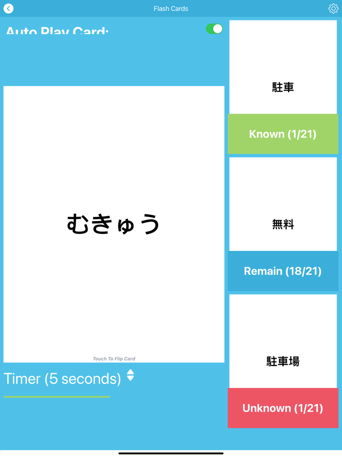 Kanji JLPT N3 - Play and Learn