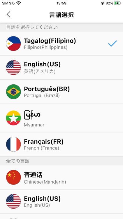 eTalk5 みらいPFモデルAPP