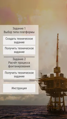 Game screenshot Oil Platform Feasibility mod apk