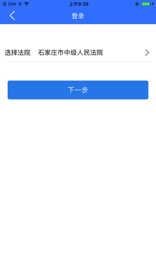 #2. 易审 (iOS) 来自: 北京华夏电通科技有限公司
