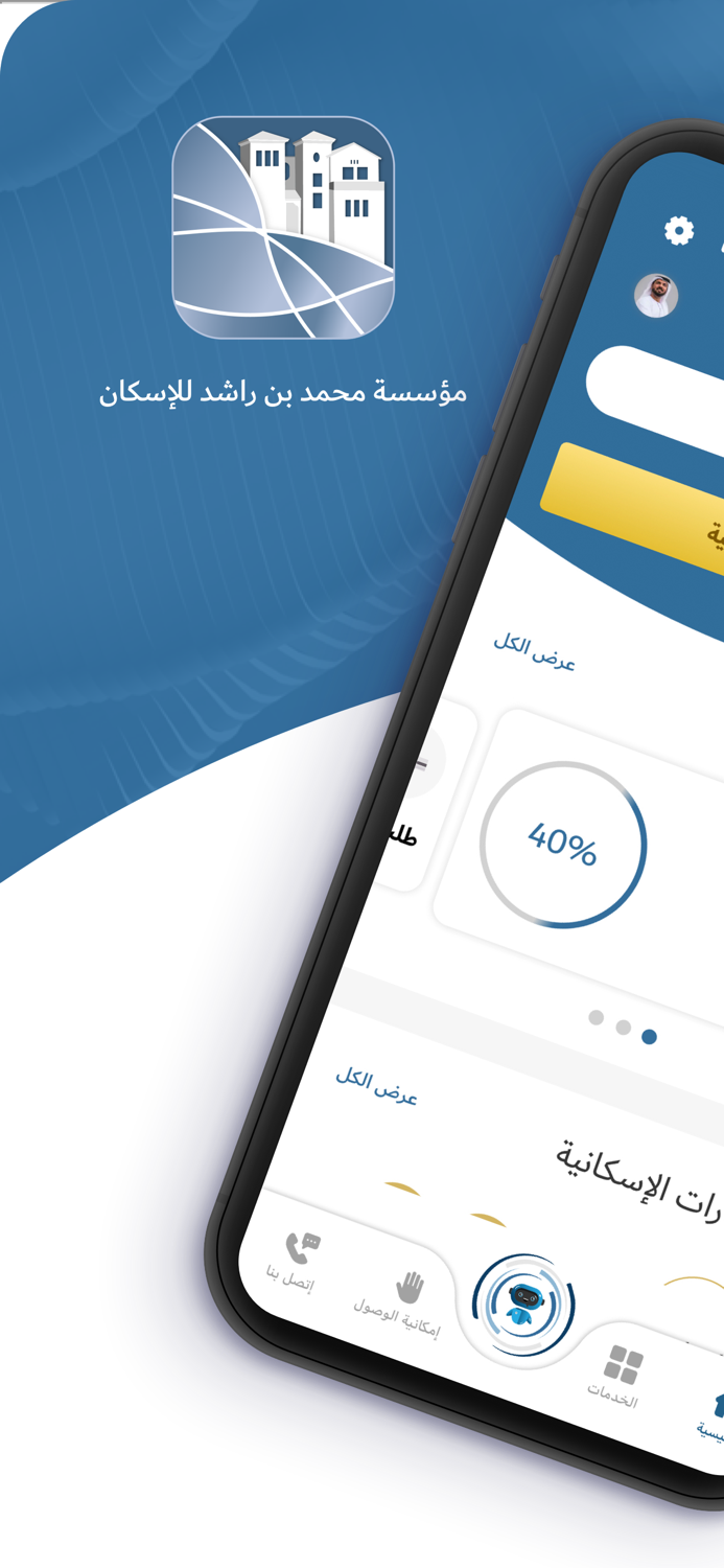 مؤسسة محمد بن راشد للإسكان