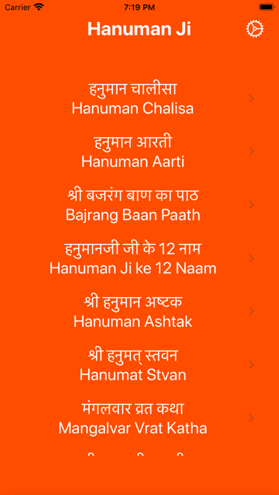 Hanuman Chalisa + Audio Screenshot