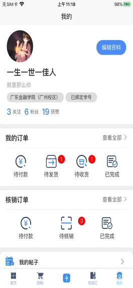 Game screenshot 皮皮校 apk