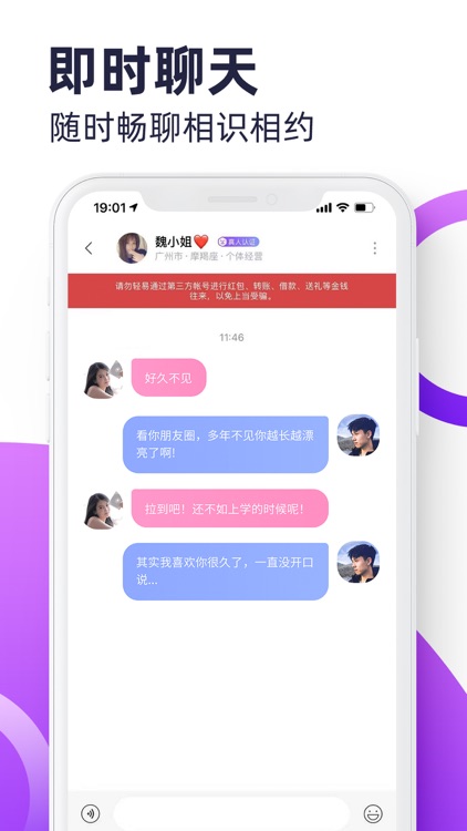 聚缘公园-全新面具小圈交友