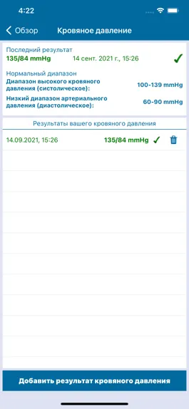 Game screenshot Мое сердце apk