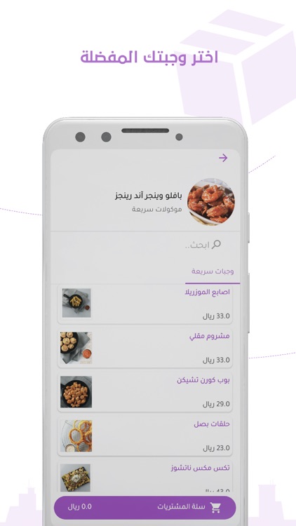 estalem - استلم screenshot-3