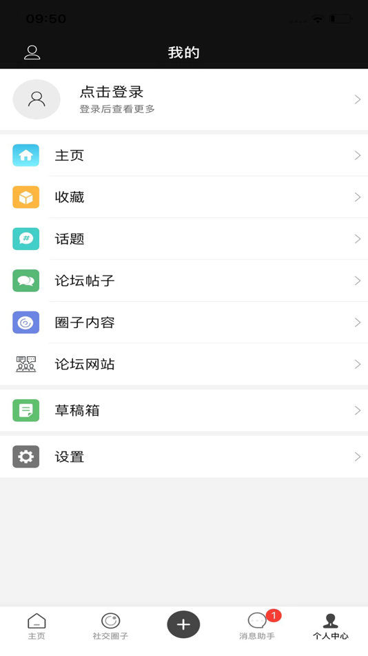 #2. 北美信息网 (iOS) By: Shunxiang Guan