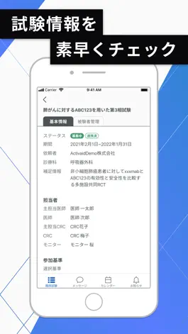 Game screenshot SmarTrial apk