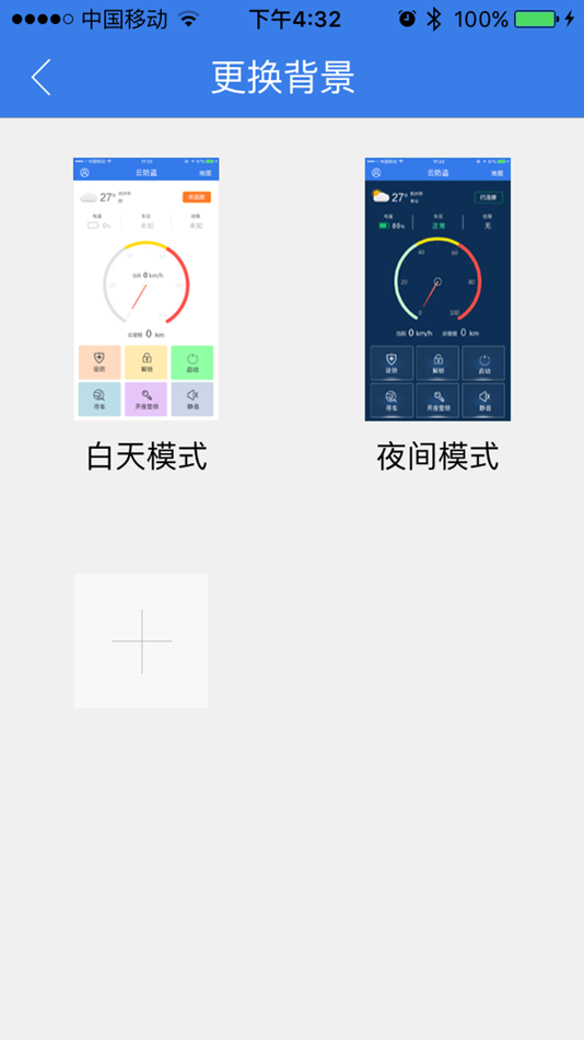 #3. 欧派出行 (iOS) 由: 浙江保镖电子科技有限公司