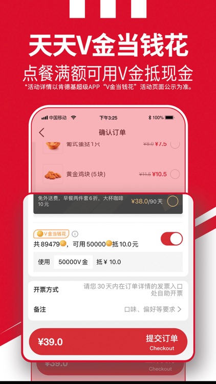 肯德基KFC(官方版)-宅急送外卖无接触配送