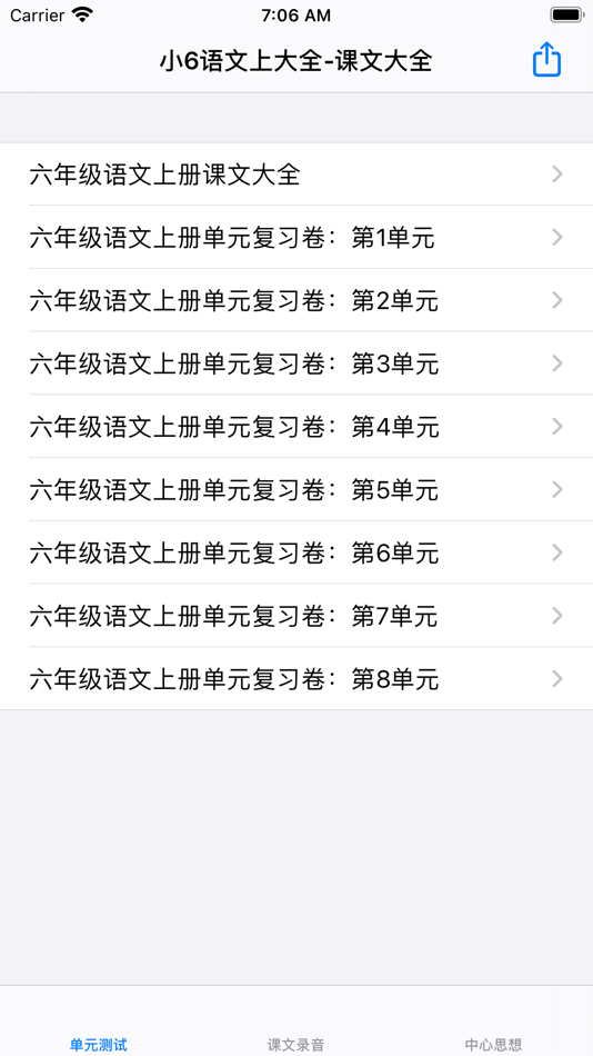 #1. 小6上语文大全 (iOS) Bởi: 强 马