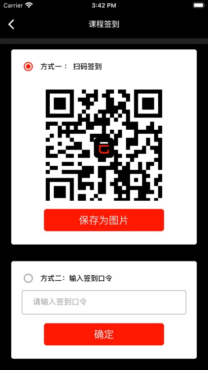 运动官教练版 screenshot-7