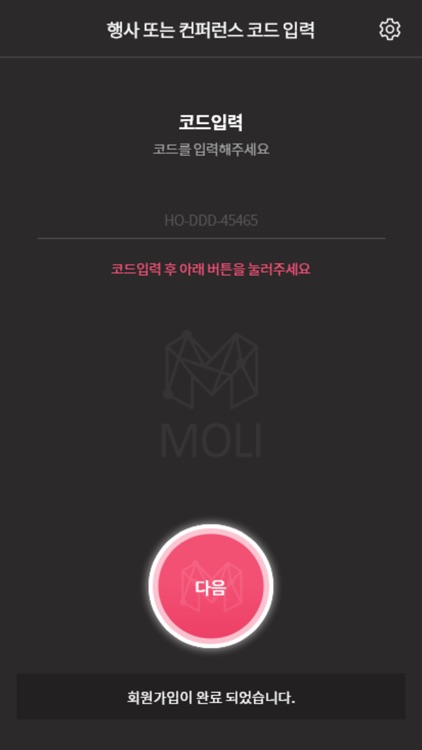 MOLI(for listeners) / 모리(청취자용)