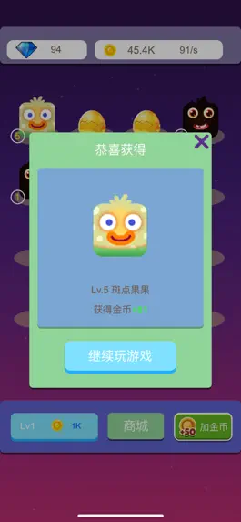 Game screenshot 怪兽合成 apk