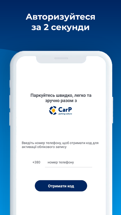 CarP Screenshot