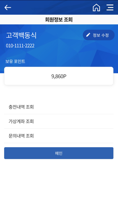 MOB PAY Screenshot