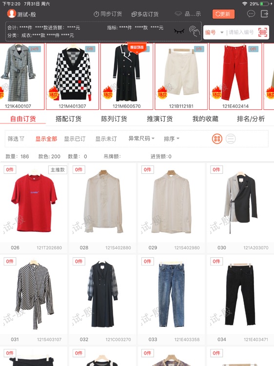 云铮订货宝