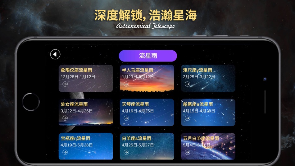 #5. 天文望远镜AR (iOS) Por: Shenzhen Augmreal Technology Co., Ltd.